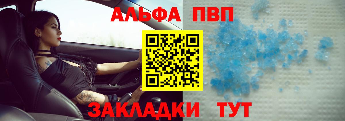 APVP VHQ Видное