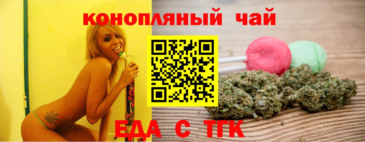 Canna-Cookies марихуана  Вход с VPN  Видное 