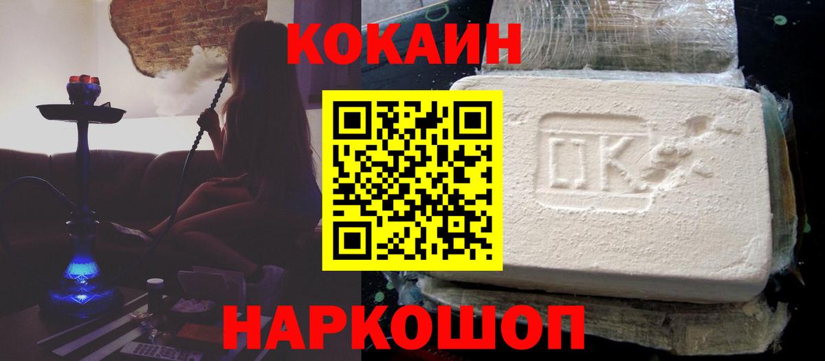 КОКАИН 98% Видное