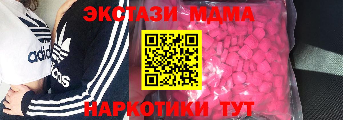 Экстази  Экстази 280мг  Вход с VPN  Видное 