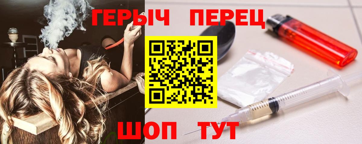 Видное  ГЕРОИН белый  Вход с VPN 