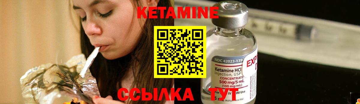 Кетамин ketamine  Вход с VPN  Видное 