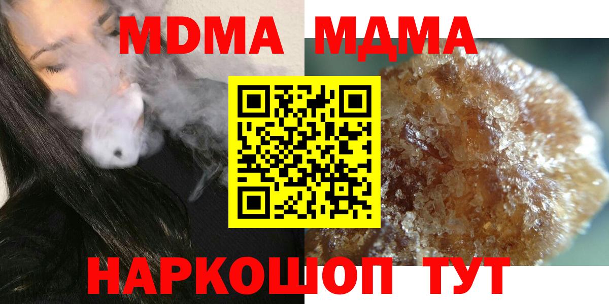 Видное  MDMA молли  Вход с VPN  МДМА  МДМА молли 