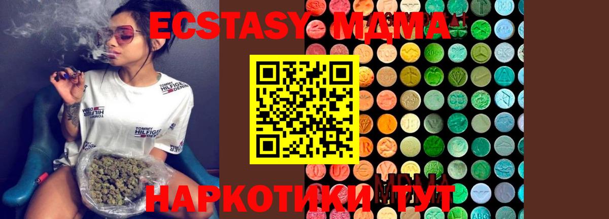 МДМА кристаллы Видное