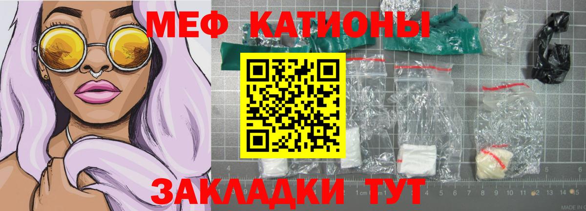 Мефедрон VHQ  Мефедрон  Видное  МЕФ кристаллы  МЕФ  Вход с VPN 