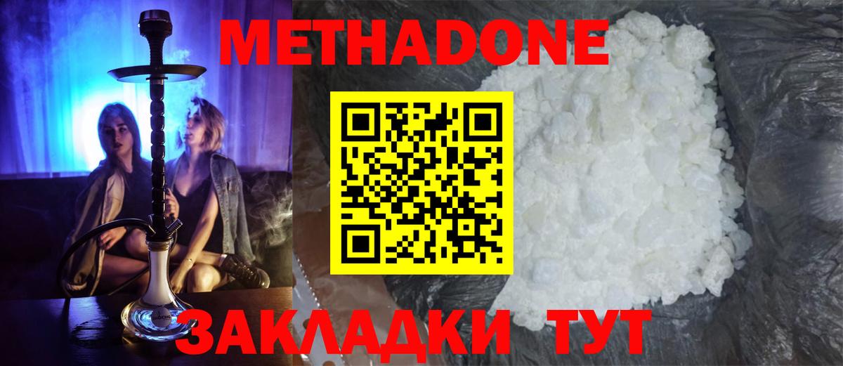 ссылка на мегу ТОР  МЕТАДОН белоснежный  Вход с VPN  Видное 