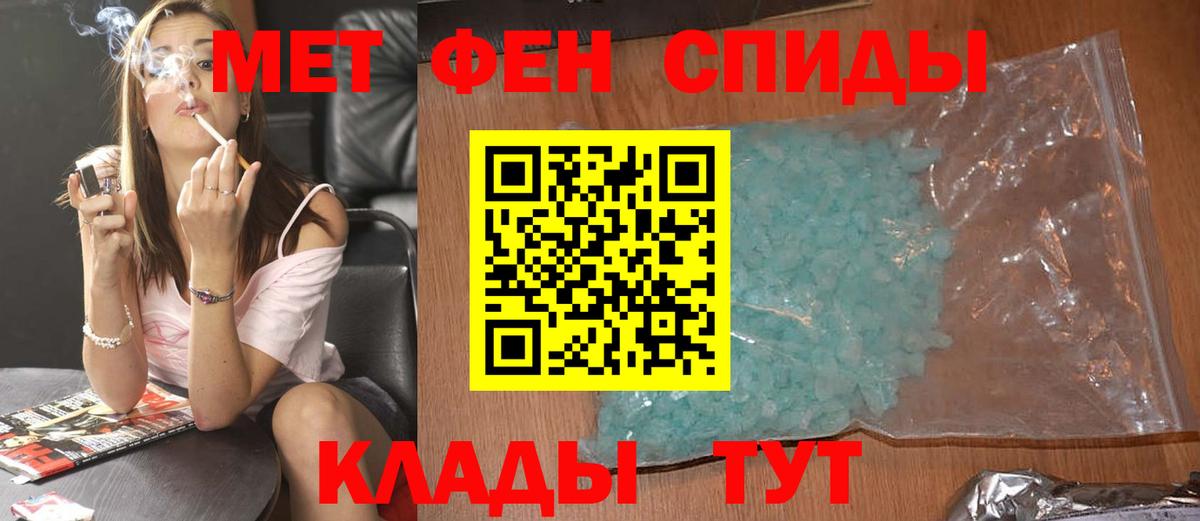 Первитин мет  Вход с VPN  Видное 