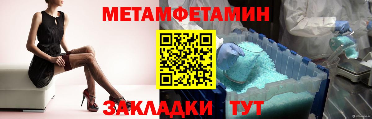 Метамфетамин Декстрометамфетамин 99.9% Видное