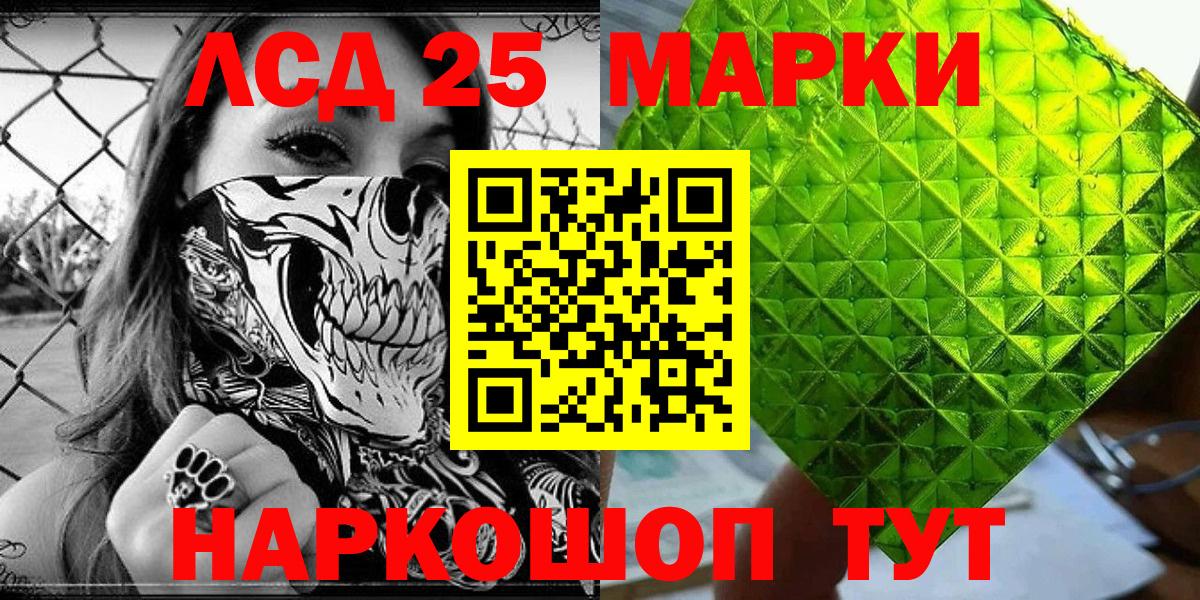 Наркотические марки 1,5мг Видное