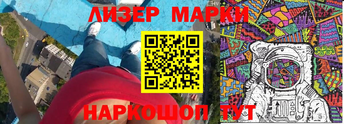 Марки N-bome 1500мкг  Вход с VPN  Видное 