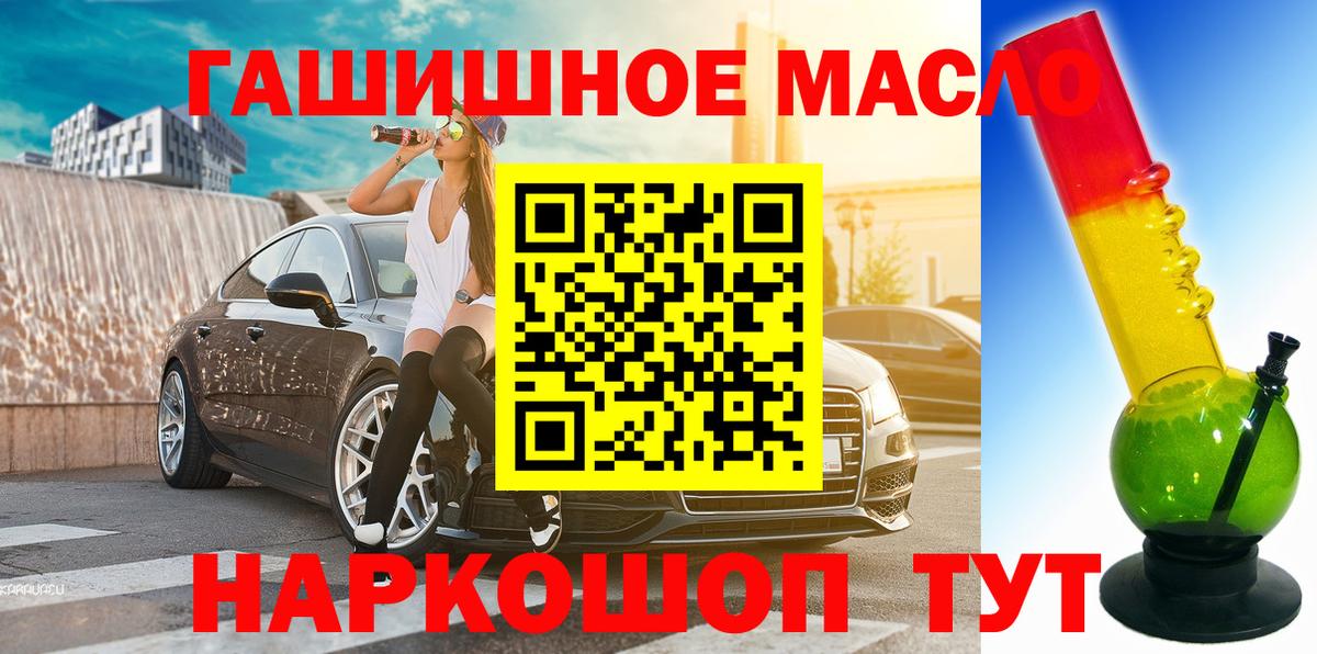 Видное  Дистиллят ТГК гашишное масло  Вход с VPN  Дистиллят ТГК Wax 